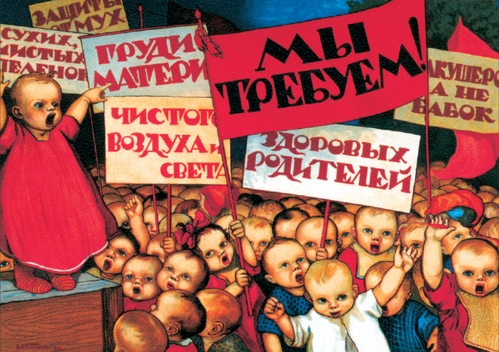 The front of a postcard featuring a cartoon depicting babies at a rally holding up placards with Cyrillic writing on them used in a 1923 Russian govenment poster.