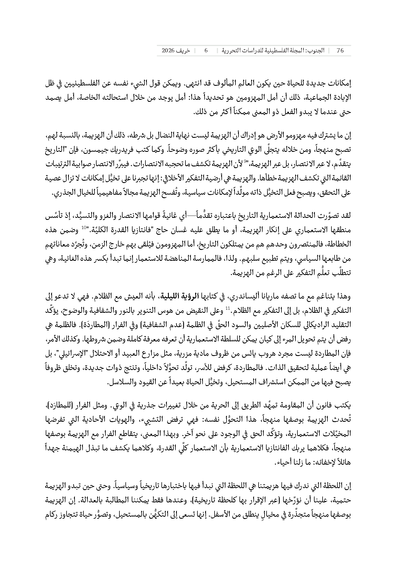 Screenshot of a page of “Al Janoub”’s Arabic translation of Shahram Khosravi’s “Defeat as Method.”