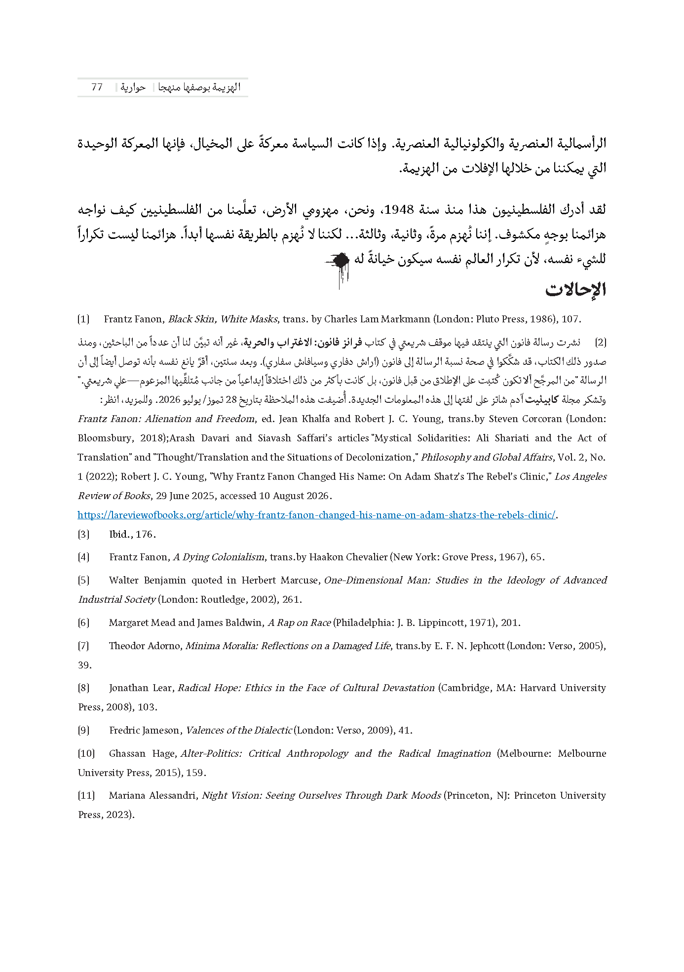 Screenshot of a page of “Al Janoub”’s Arabic translation of Shahram Khosravi’s “Defeat as Method.”