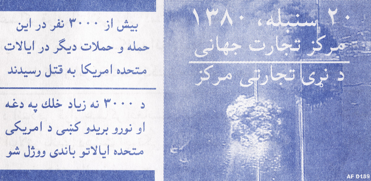 Post-9/11 US propaganda leaflets dropped over Afghanistan, depicting the first tower being hit during 9/11.