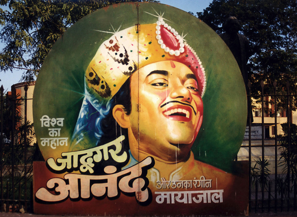 A photograph of a roadside advertisement for a show by noted magician Jadugar Anand.