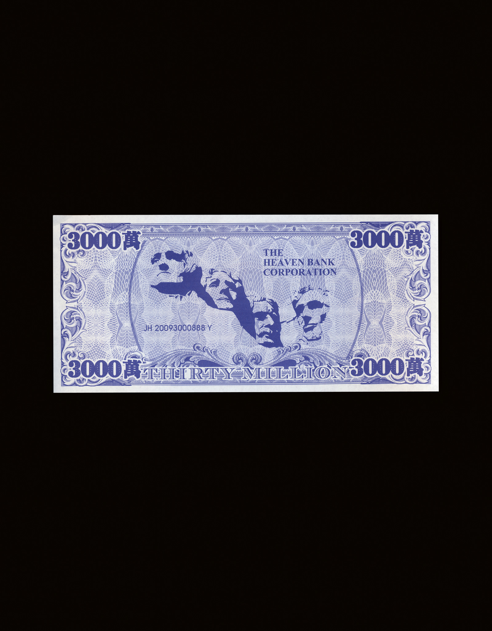 A Chinese “Bank of Heaven” note decorated with the four presidential busts of Mount Rushmore. A variant on traditional joss paper, these notes are burned as an offering to recently deceased ancestors.