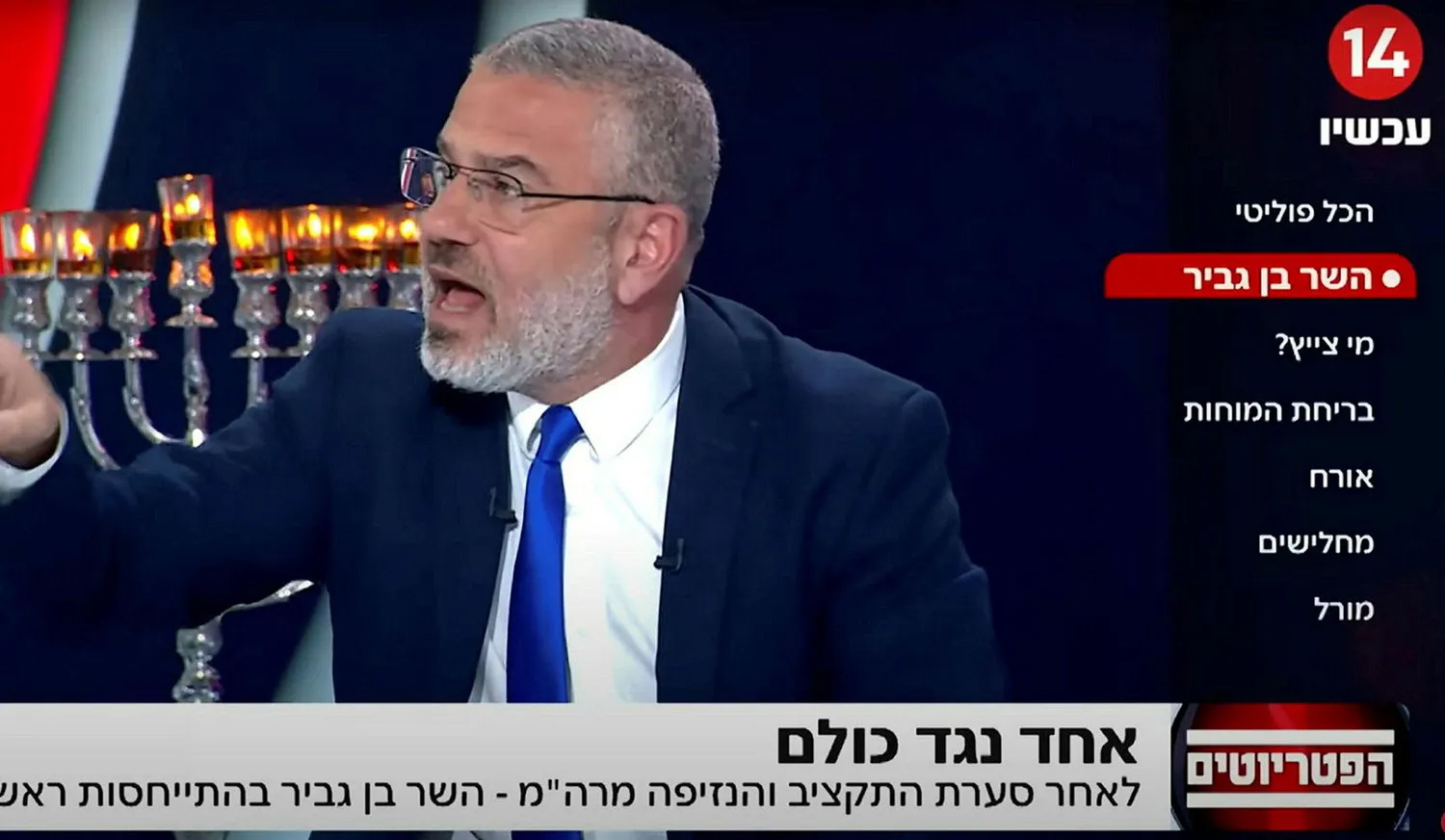 Screenshot from the Israeli Channel fourteen television show “HaPatriotim” showing Yinon Magal talking.